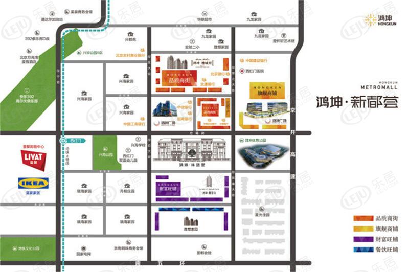 西侧800米地铁4号线西红门站鸿坤新都荟交房中
