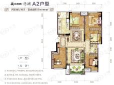 新江与城套内118㎡悠澜A2户型， 4室2厅2卫1厨， 建筑面积约117.80平米户型图