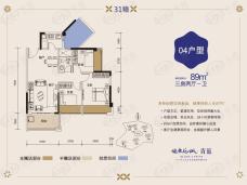 健康花城3室2厅1卫户型图