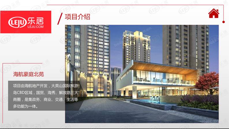 海航豪庭北苑 图解看房