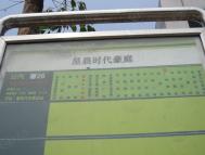 位置交通图
