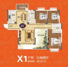 华申滨江国际新城电梯房 X1户型 三室两厅两卫127㎡户型图