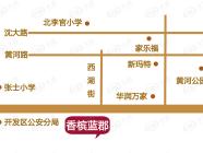 香槟蓝郡