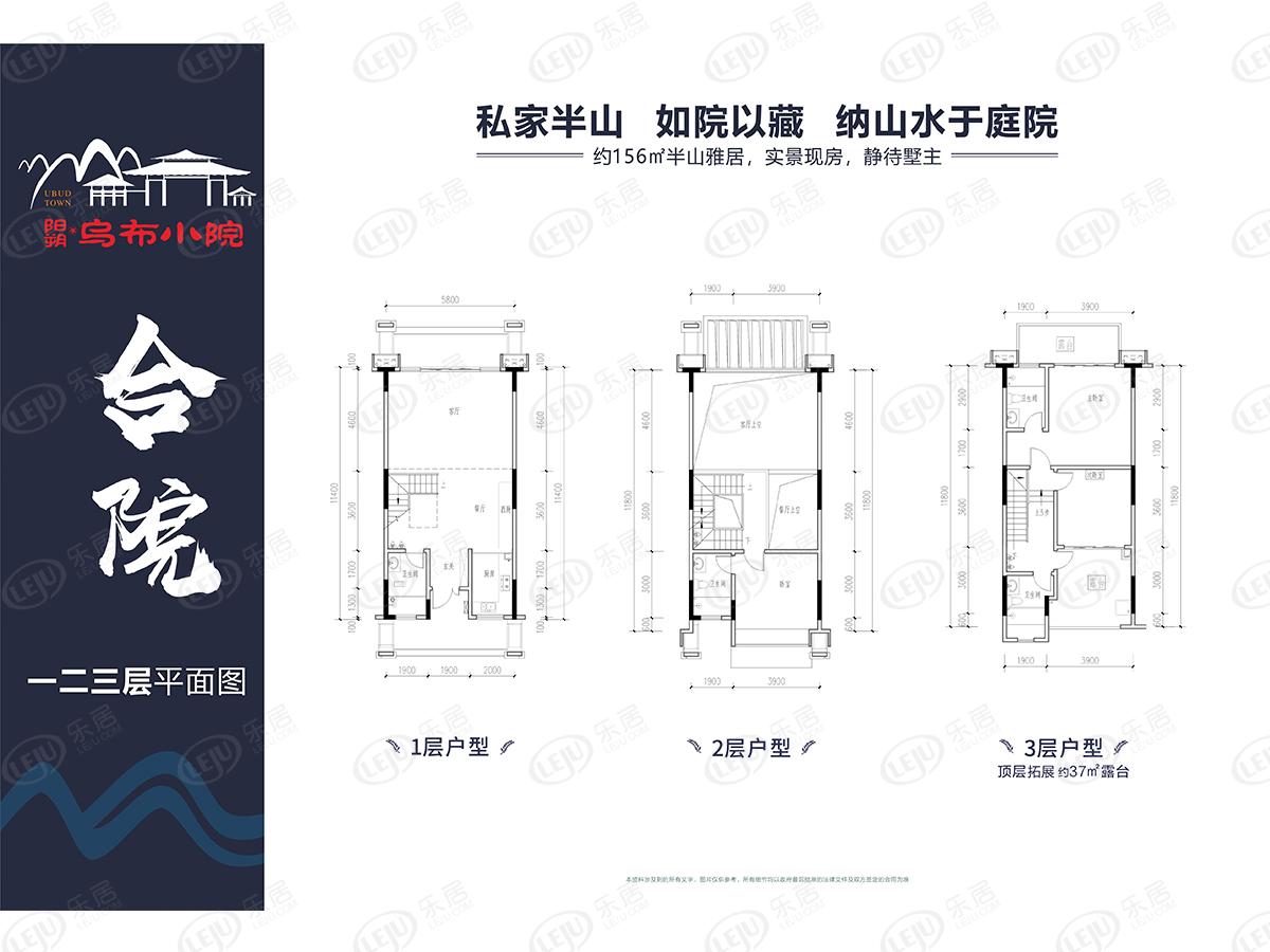 桂林彰泰阳朔乌布小院来了 户型面积156㎡