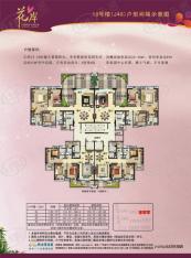 新会碧桂园3室户型图