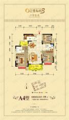 贵通御苑雙楠城A4户型图