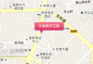 东城商贸花园