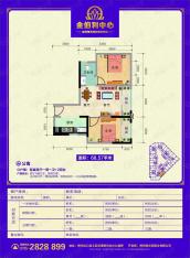 金伯利中心2室2厅1卫户型图