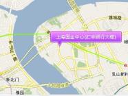 上海国金中心(汇丰银行大楼)