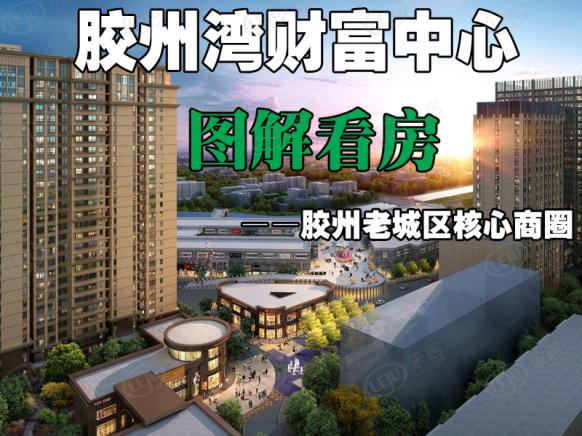 图解看房