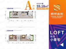 顺祥金街2室2厅2卫户型图