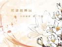 图解看房