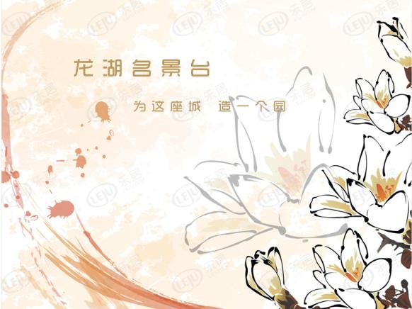 图解看房