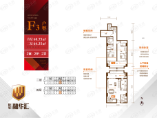 巨华·融华汇2室2厅2卫户型图