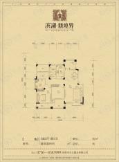 滨湖新境界3室2厅2卫户型图