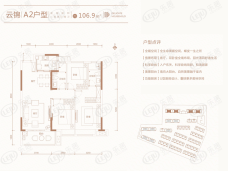 五矿澜悦云玺3室2厅2卫户型图