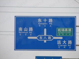 同盛·东城名苑