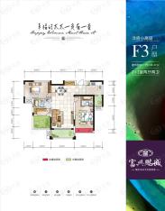 富兴鹏城F3户型108㎡2+1室两厅两卫户型图