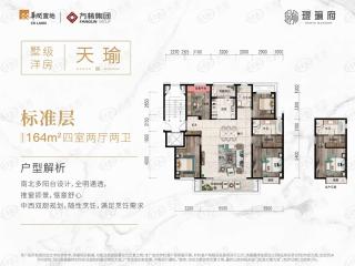 龙湖中铁建·云璟164平户型图