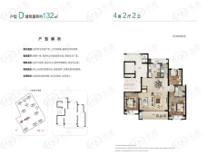 瑞安生态科学城D户型132㎡ 4室2厅2卫户型图