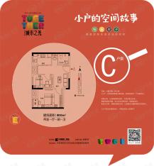 旭瑞和昌城市之光C户型户型图