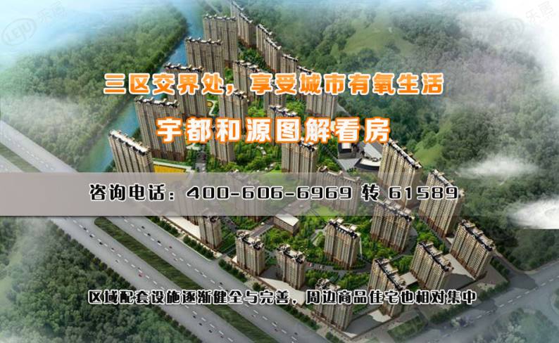 宇都和源商业用房 图解看房
