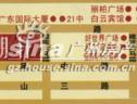 位置交通图