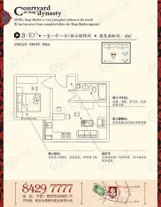 大唐西市佳园3-E型结构 1室1厅1卫户型图