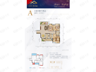 龙光翠竹苑A2户型户型图