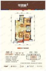 华强城二期GE-2户型 二室二厅一卫户型图