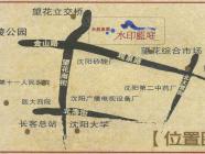 水印蓝庭一期