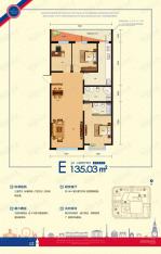 外滩叁号5号楼E户型 三室两厅两卫户型图