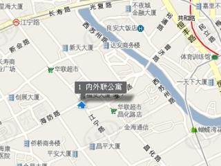 内外联公寓