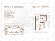 新华联国花园2室2厅1卫户型图