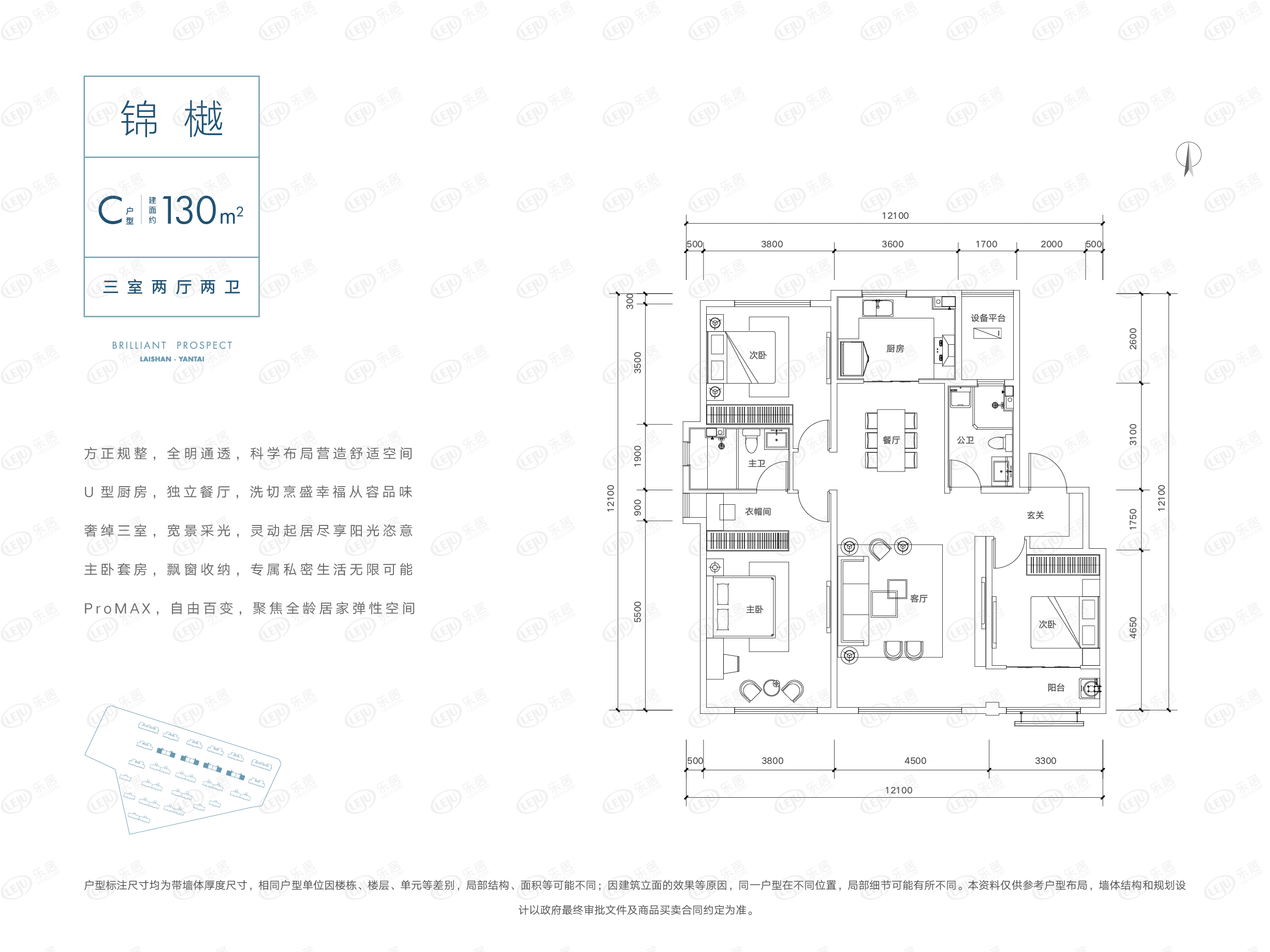中海长安云锦三居室户型图一览 均价约17000元/㎡
