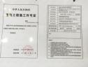 楼盘五证