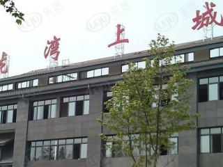 龙湾上城