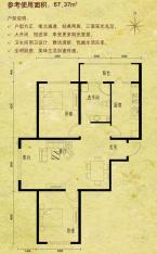 富佳新天地J户型2室2厅1卫 使用面积67.37平米户型图