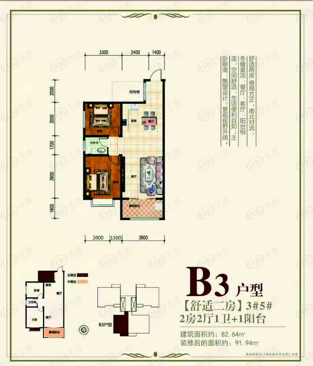 项目介绍| 钦南钦江华府主力户型为82.64~143.48㎡