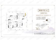 奥园玺樾东方A-2户型图