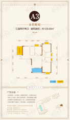 嘉豪金时代3室2厅2卫户型图