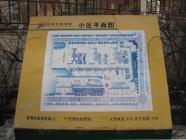 易安花园