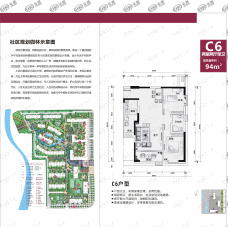 爱这城C6两室两厅户型图