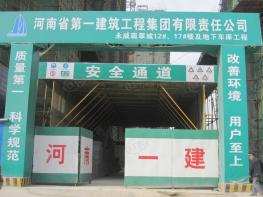 永威翡翠城社区实景