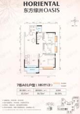 东方绿洲3室2厅1卫户型图