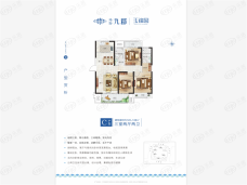 路劲九郡3室2厅2卫户型图