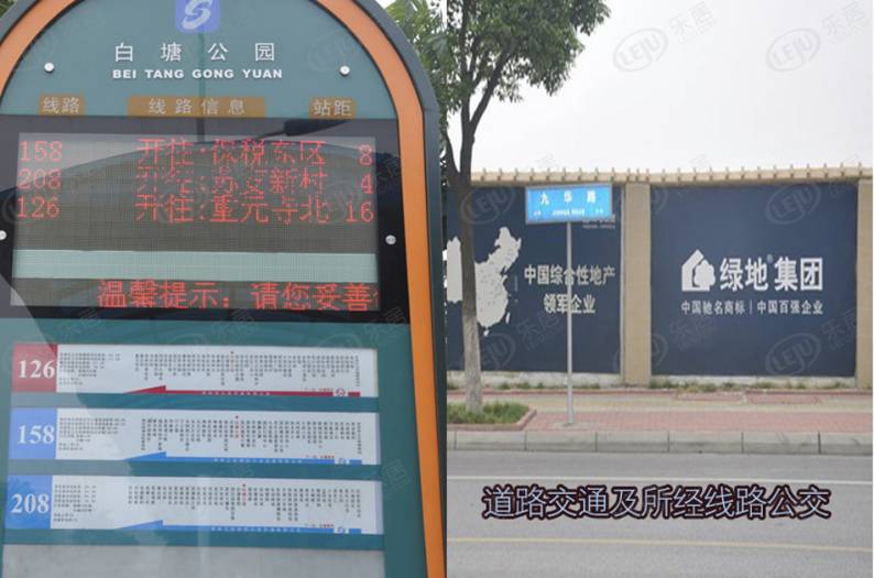 绿地华尔道名邸 图解看房