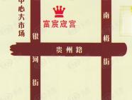 富宸宬宫