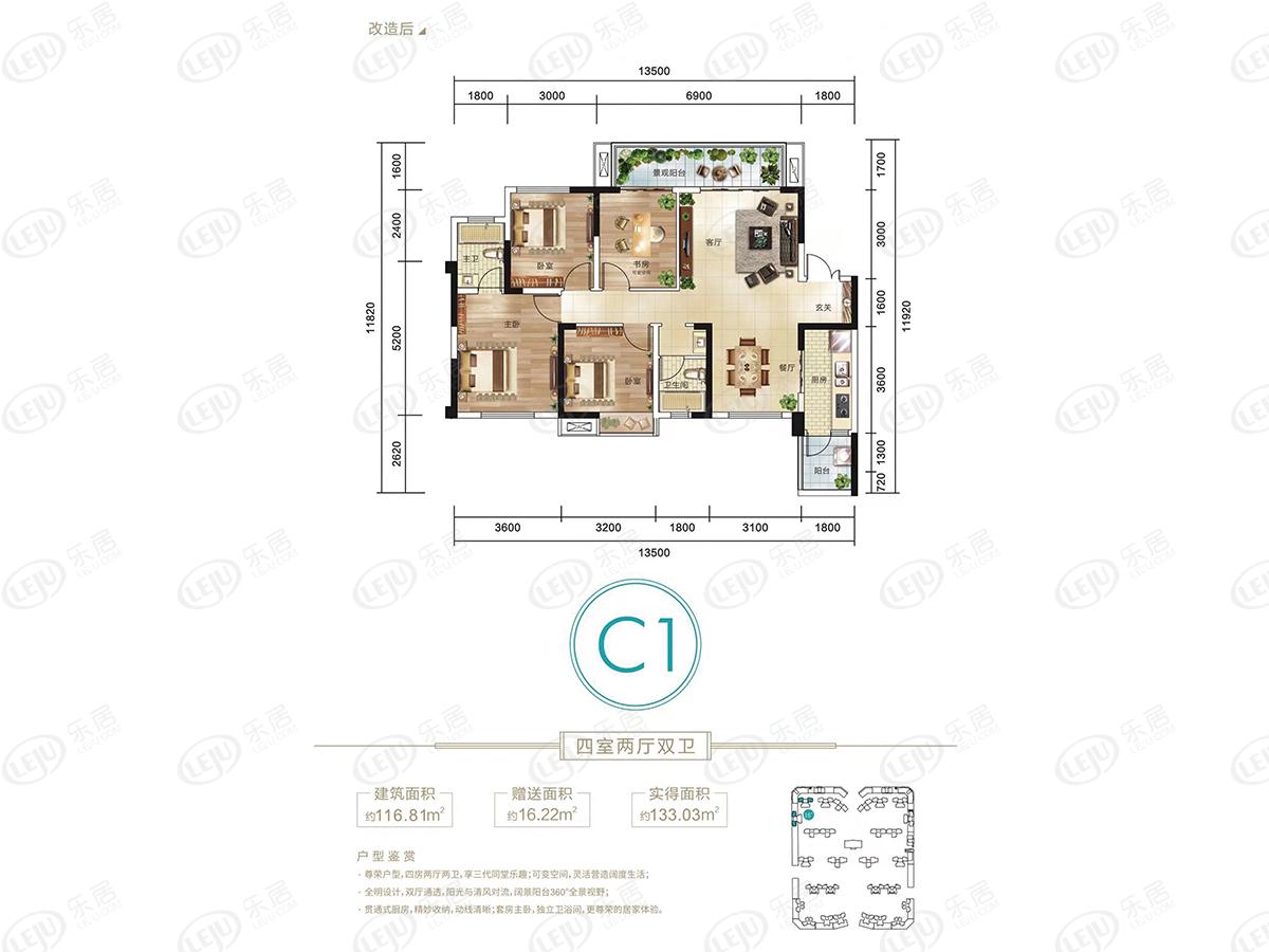 成都青白江凤凰1号栖云湖 户型建面约102.66~128.96㎡