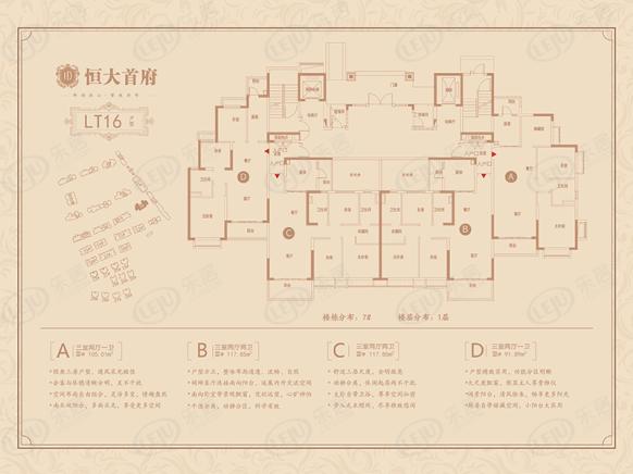 楼层平面图